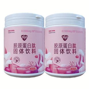 汤臣倍健胶原蛋白肽粉30袋法国进口胶原蛋白女士保养小分子易吸收