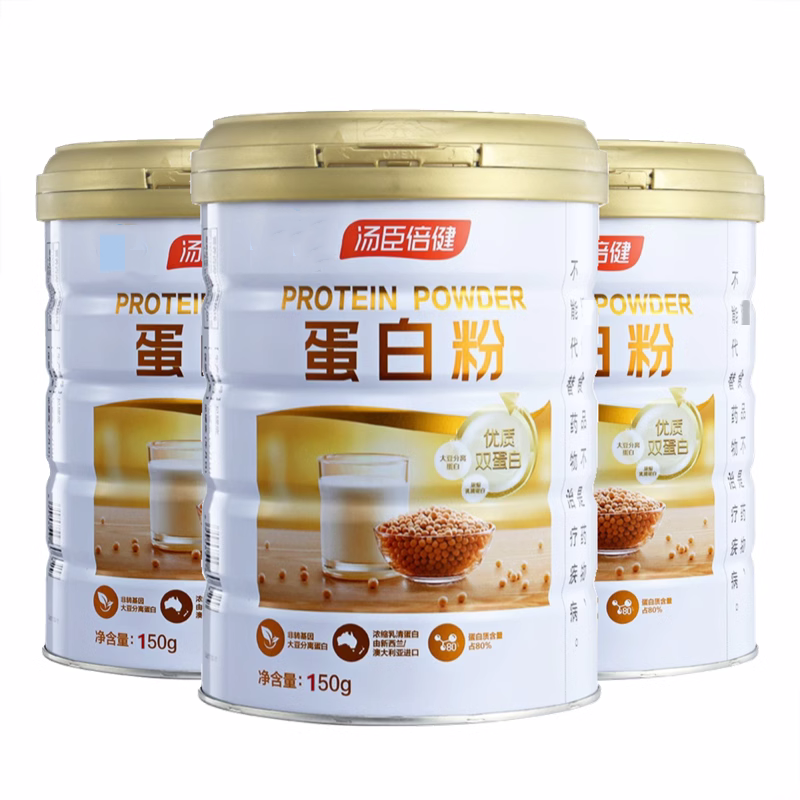 乳清动植物复合双蛋白质粉