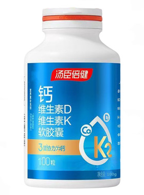 汤臣倍健钙维生素DK胶囊儿童孕妇乳母成人中老年液体钙碳酸钙正品