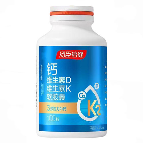 汤臣倍健钙维生素DK胶囊儿童孕妇乳母成人中老年液体钙碳酸钙正品