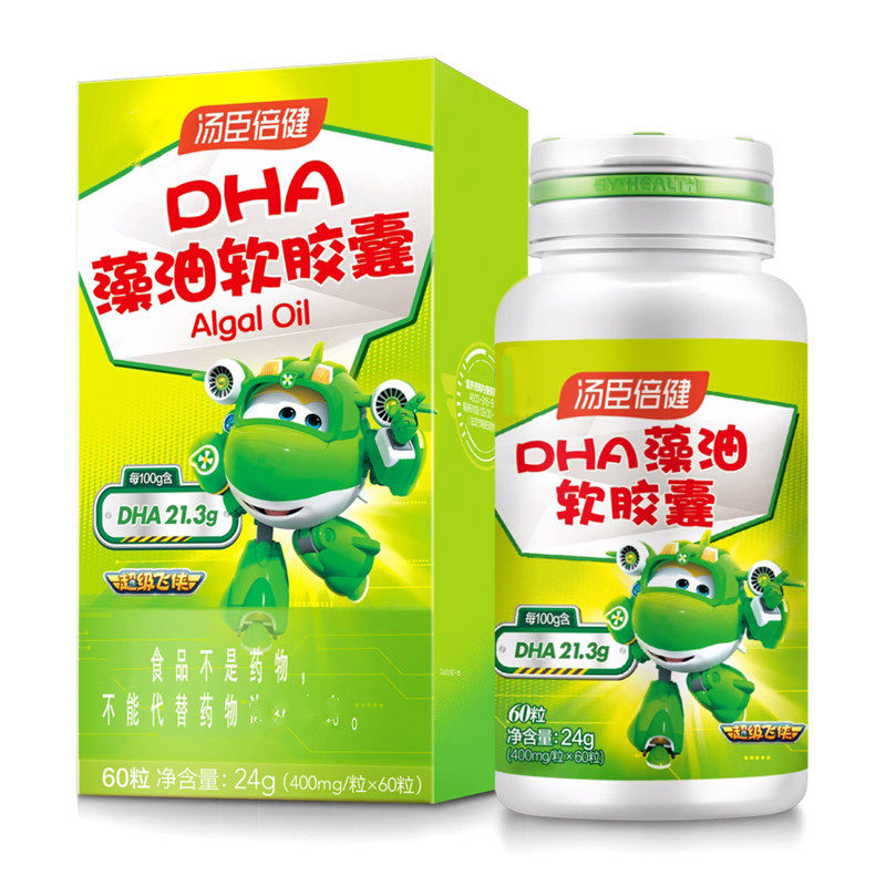 汤臣倍健藻油DHA胶囊儿童营养
