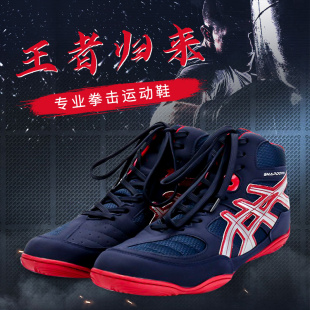 专业拳击鞋子保护脚踝男女摔跤鞋泰拳格斗散打训练比赛健身搏击鞋