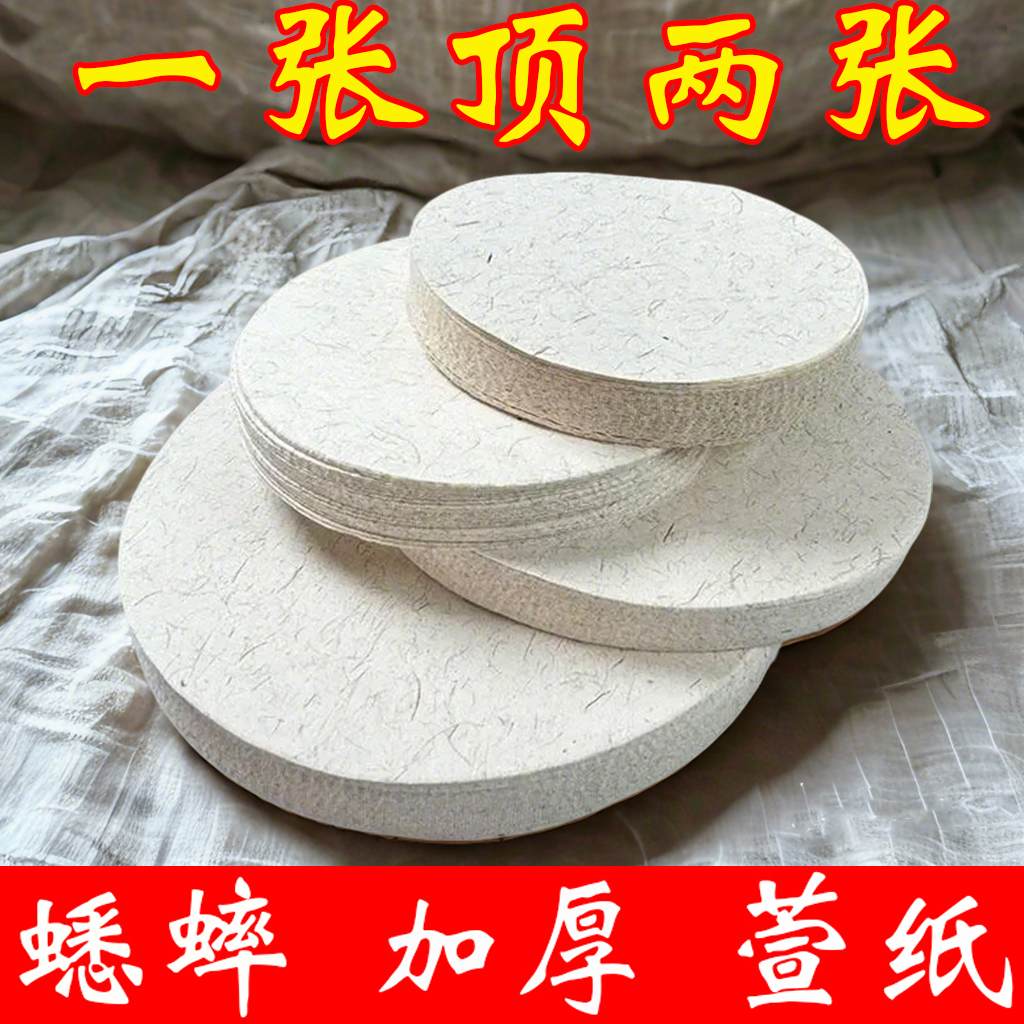 加厚蟋蟀盆蛐蛐罐垫纸专用麻宣纸
