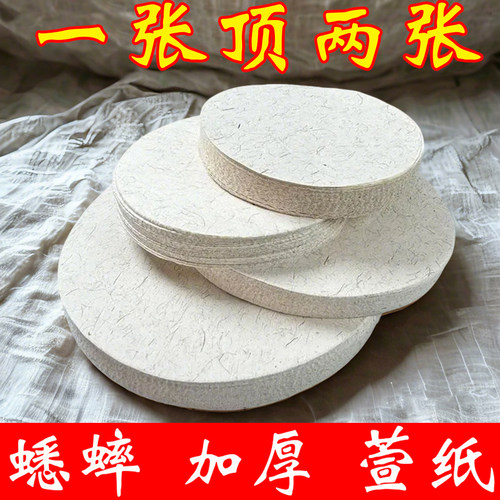 加厚蟋蟀盆蛐蛐罐垫纸专用麻宣纸