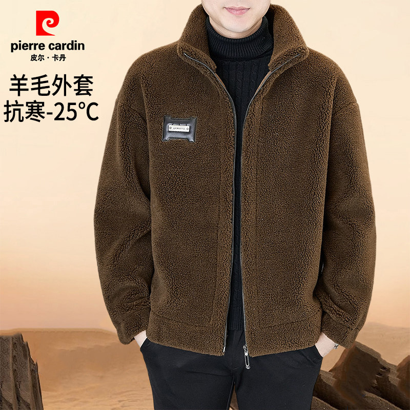 皮尔卡丹冬季双面绒皮草男外套皮毛一体保暖立领羊毛外套男装大衣