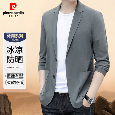 皮尔卡丹夏季防晒冰丝透气西服外套男中青年免烫无痕舒适防晒西服