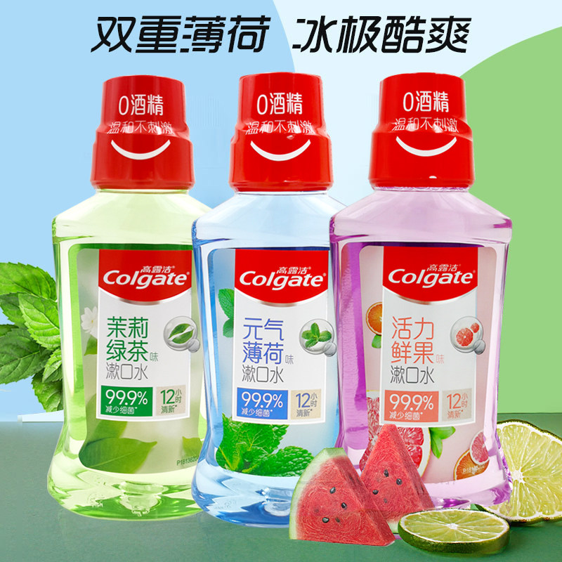 高露洁贝齿含氟漱口水无酒精杀菌清新口气带牙套正畸牙齿防蛀便携,洗护清洁剂/卫生巾/纸/香薰,漱口水,淘宝优惠券,粉丝福利购,淘宝优惠卷