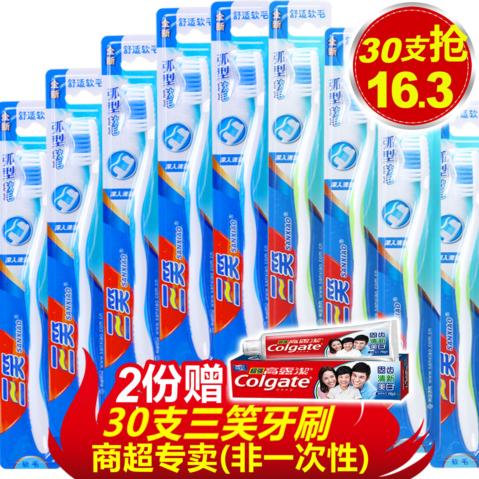 ÈýЦÑÀË¢³ÉÈËÖÐÈíëÑÀË¢30Ö§×°¼ÒͥװϸëÑÀË¢ÕýÆ·ÌØ¼ÛÅú·¢°üÓÊ