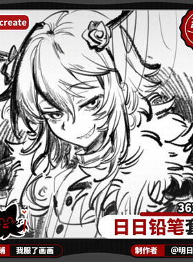 procreate日日铅笔 原创可商用设计素材笔刷 我服了画画出品
