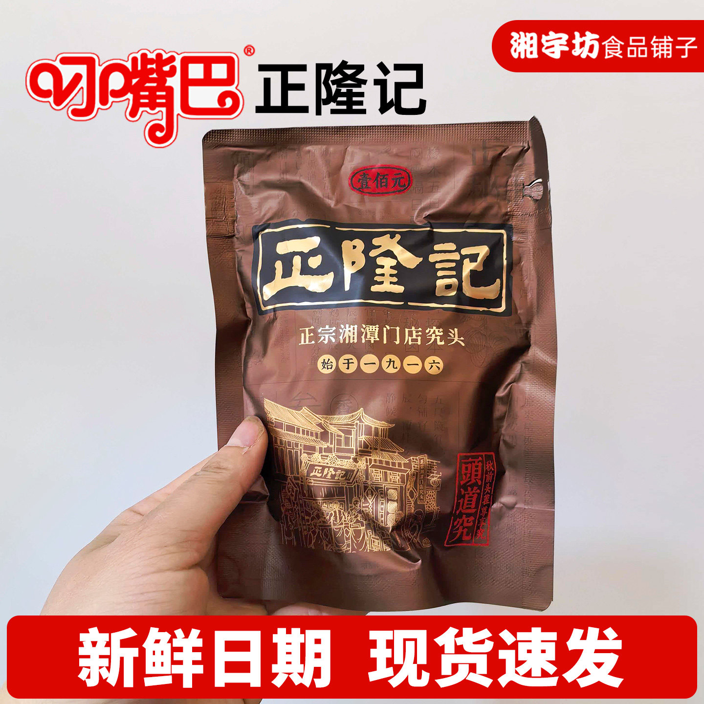 新期正品叼嘴巴正隆记100元50烟果槟榔劲道老湘潭门店究头内袋装