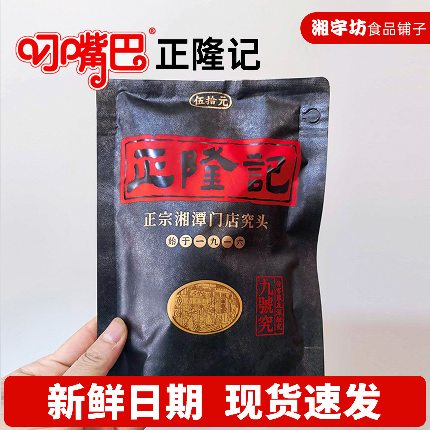 湖南特产和畅叼嘴巴正隆记100元50烟果槟榔劲道正宗湘潭门店究头