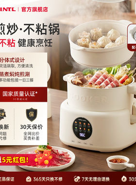 分体式电饭煲多功能一体电煮锅