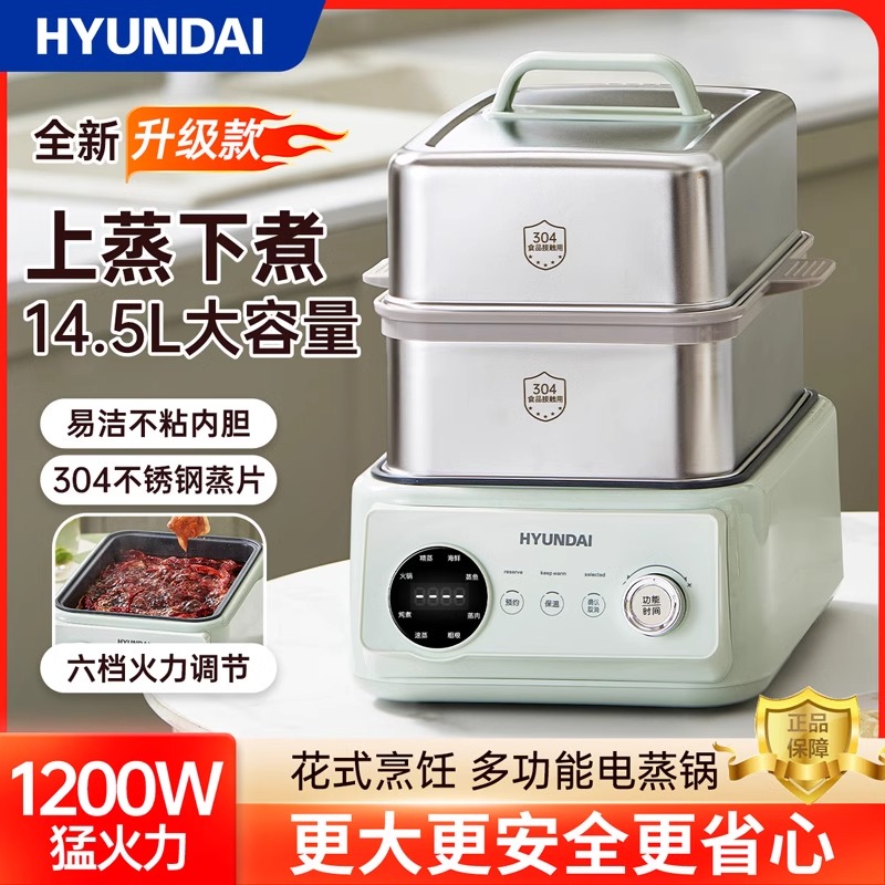 新款德国电蒸锅多功能早餐机蒸笼