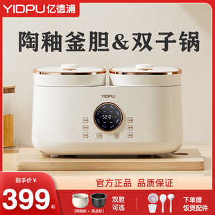 亿德浦双胆电饭煲新款家用多功智能压力饭锅双拼一体煮饭官方正品