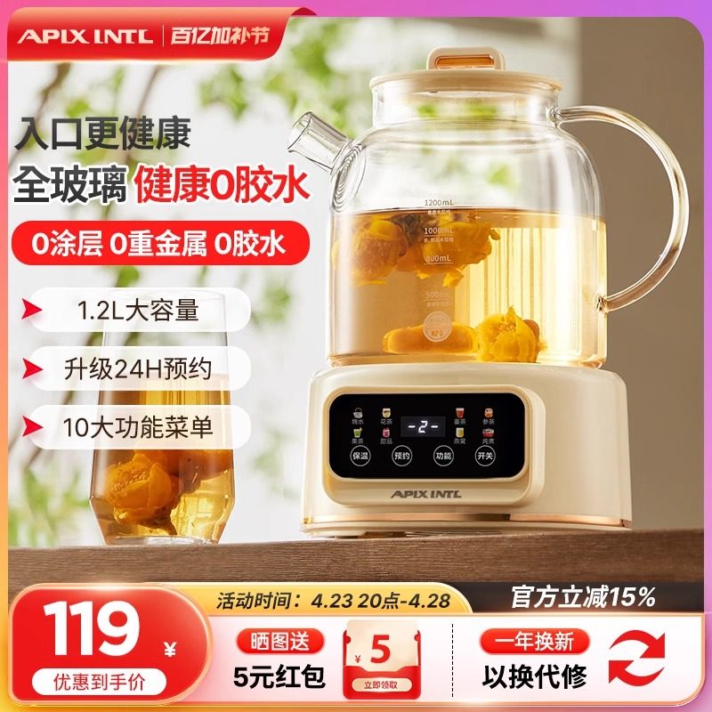 日本养生壶办公室小型全自动加厚玻璃保温家用多功能煮茶器烧水壶