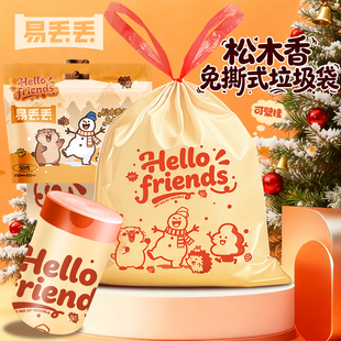 啦哄垃圾袋抽绳免撕家用加厚手提式可悬挂松木香味