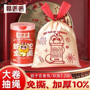啦哄垃圾袋蛇年新年款 家用加厚免撕式 抽绳自动收口印花图案香氛款