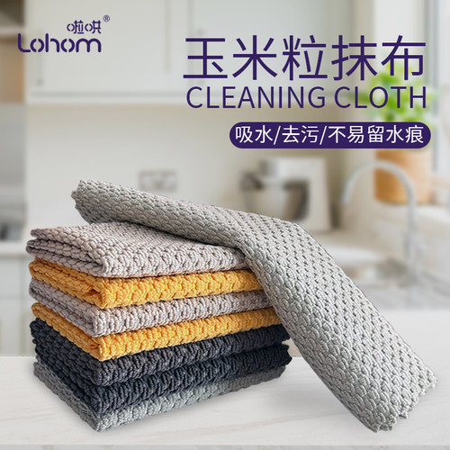 啦哄厨房专用吸水不易沾油掉毛洗碗布玉米粒抹布擦碗桌子厚百洁布