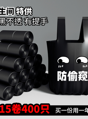 啦哄垃圾袋家用加厚手提式中号一次性厨房点断黑色卫生间塑料袋