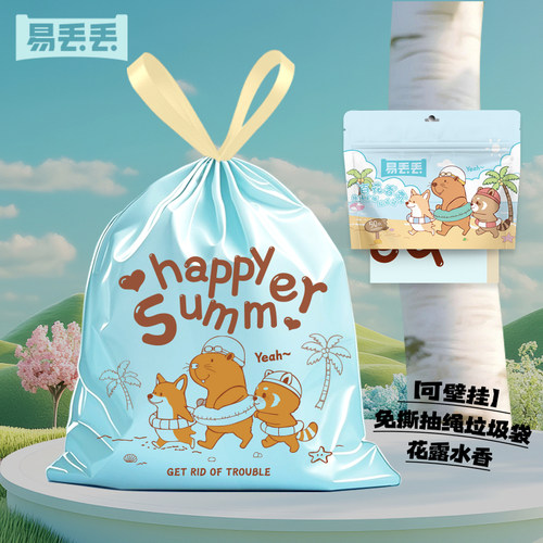 啦哄垃圾袋抽绳免撕家用加厚手提式可悬挂厨房卡皮巴拉印花香味