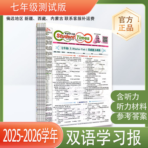 双语学习报七八九年级人教版JX专版2025-2026学年上册秋季新版报刊含期末复习合刊