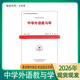 中学外语教与学2026 2025年1.2.3.4.5.6.7.9.10.11.12月英语杂志