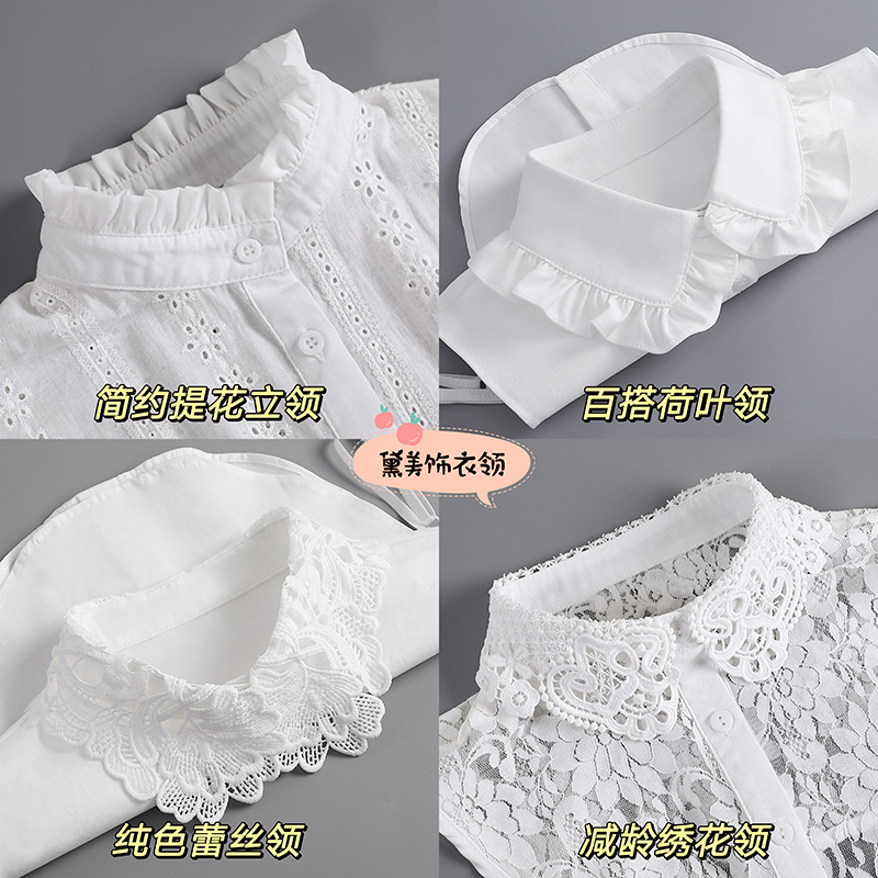 春夏新款百搭假领子女装饰领荷叶木耳边娃娃领蕾丝领立领大翻领女