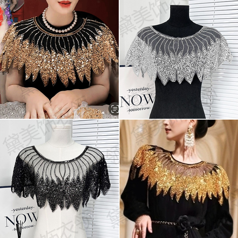重工假领子装饰欧美贵气亮片串珠云肩坎肩婚纱裙diy手缝披肩斗篷