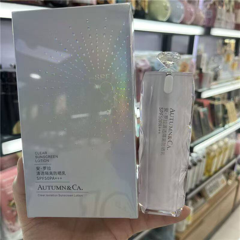秋蔻安罗拉SPF50面部防晒霜水润隔离紫外线二合一提亮防水防汗女