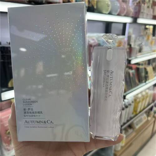 秋蔻安罗拉SPF50面部防晒霜水润隔离紫外线二合一提亮防水防汗女
