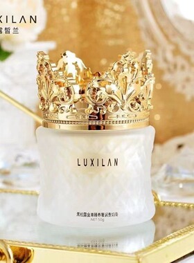 LUXILAN露皙兰黑松露金尊奢望臻养多肽抗皱贵妇膏淡纹紧致面霜