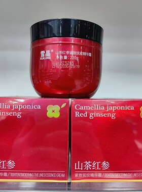 雪晶山茶红参紧致抚纹精华柔嫩220g养肤改善干燥缺水家庭装大瓶
