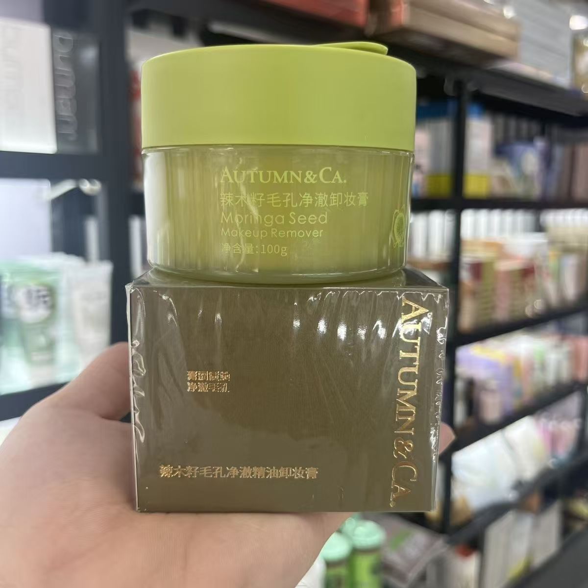 秋蔻辣木籽卸妆膏深层清洁敏感肌不刺激土豆泥温和卸妆油水脸唇眼