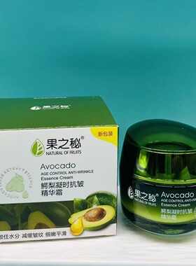 果之秘鳄梨凝时抗皱精华霜保湿舒润缓解干燥平舒细纹补水霜面霜