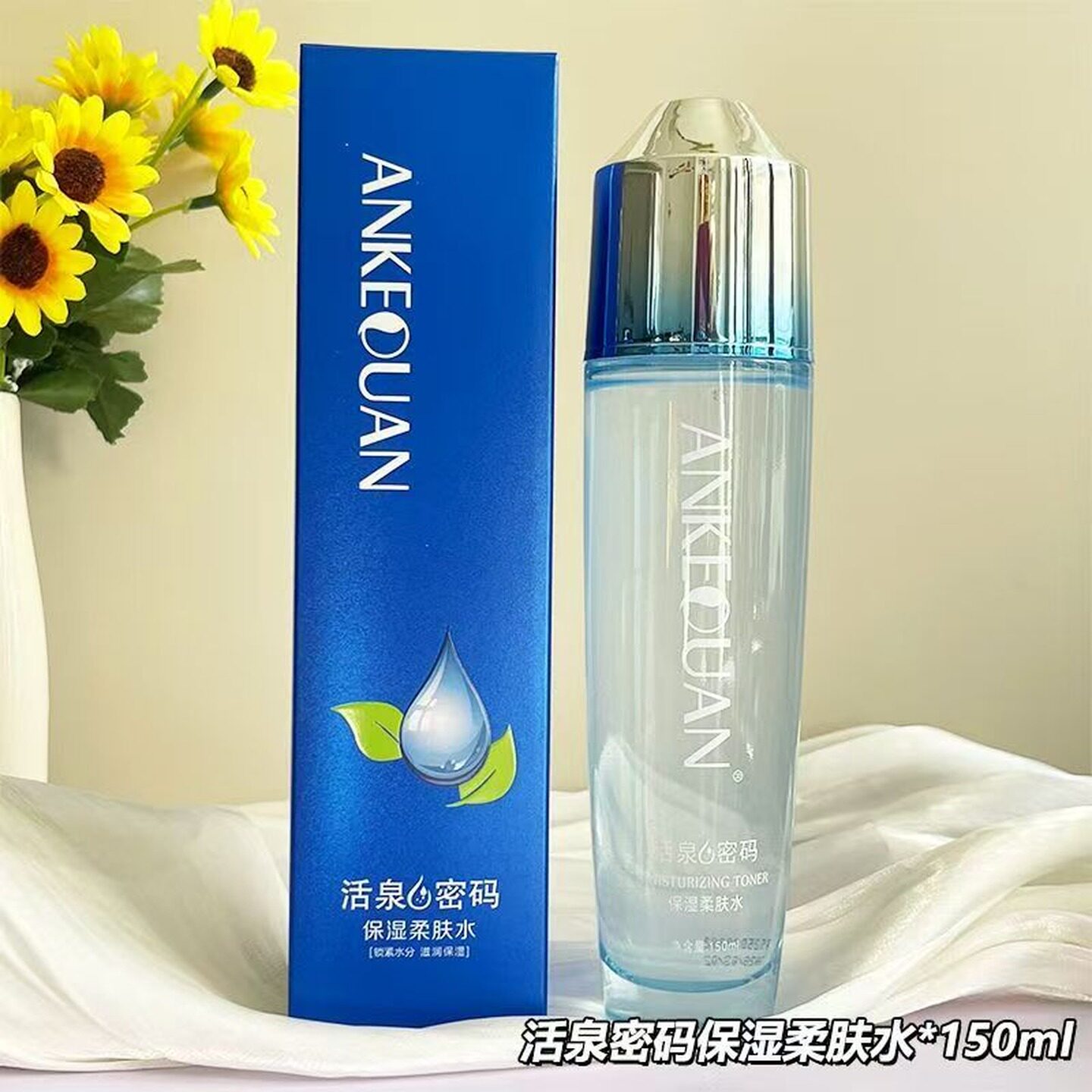 正品安可泉活泉密码保湿柔肤水补水精华水润肤湿敷水液护肤化妆品