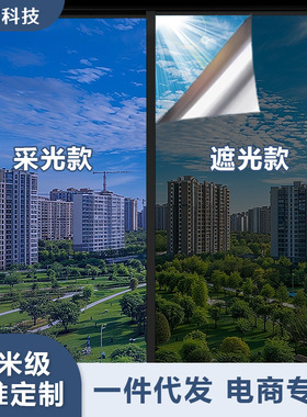 一件代发窗户玻璃隔热贴膜阳台阳光房防晒防窥防走光单向透视贴纸