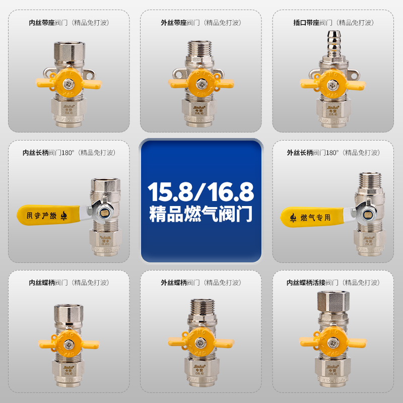 免敲波4分铜天燃气管阀门开关