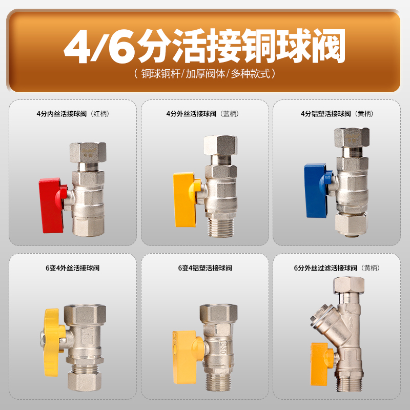 4分球阀带活接头直阀铝塑内外丝