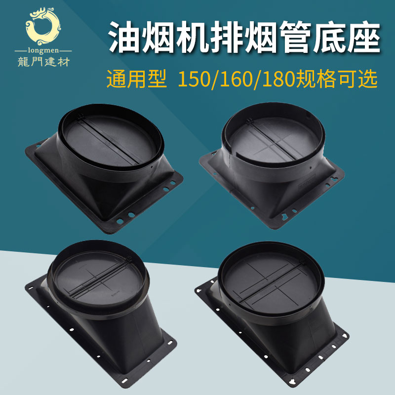 防倒灌防串味！抽油烟机止逆阀