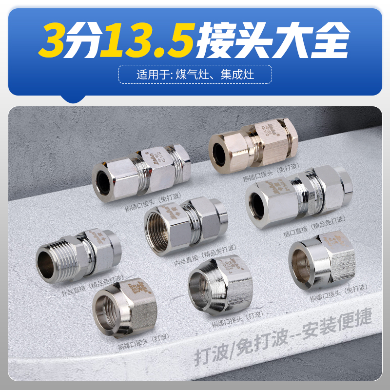 3分内外丝插口螺口直接转换接头