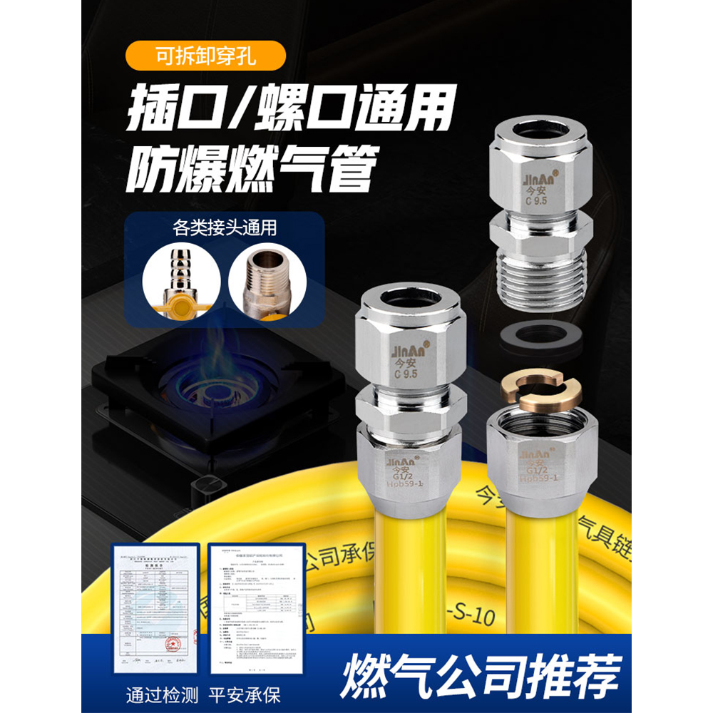 3分13.5可拆卸穿墙燃气管专用