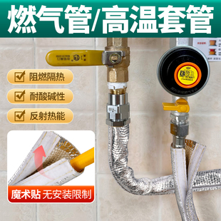 家用燃气管耐高温隔热铝箔玻璃纤维防烫魔术贴保护套防火阻燃套管