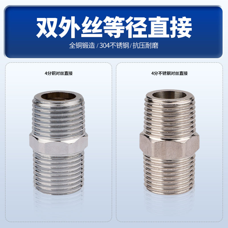 4分对丝直接用用对接接头