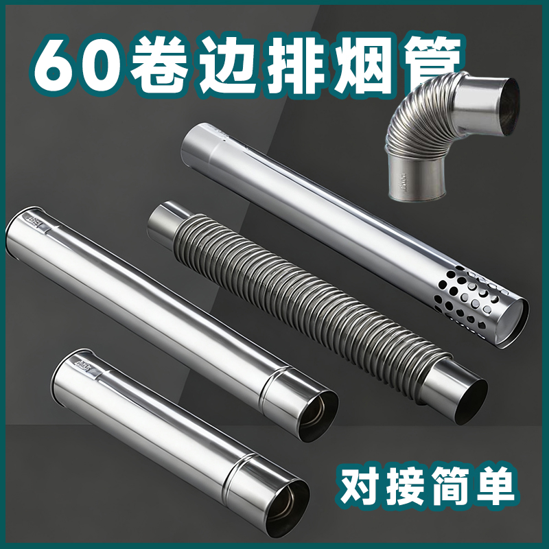 加厚出墙304不锈钢排烟管