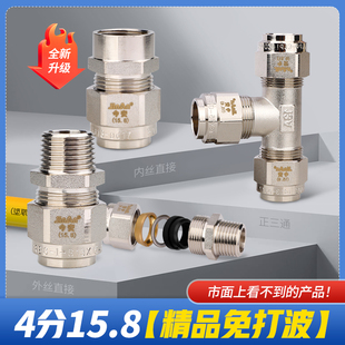 4分内外丝活动弯头直接 不锈钢波纹管免打波天然气快插式转换接头