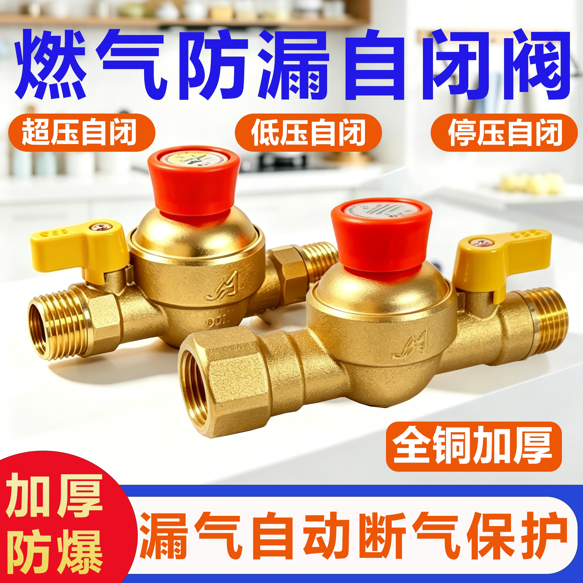 天然气管道防漏自动闭气安全阀图片