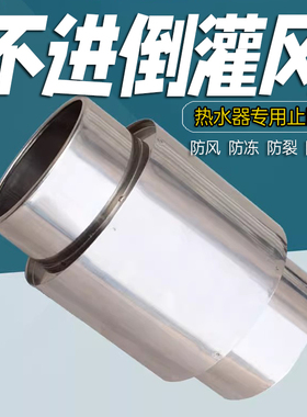燃气热水器防冻装置防风不锈钢止回逆阀排烟管防倒风帽神器烟囱道