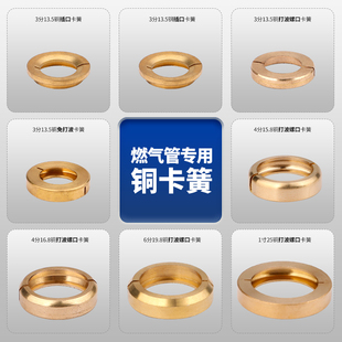 3分4分6分1寸燃气管专用铜卡簧燃气管螺帽配套卡簧波纹管螺纹插口