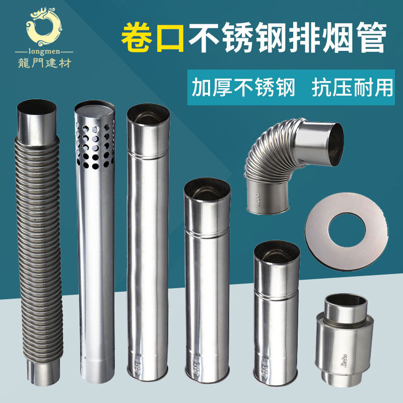 加厚不锈钢排烟管直径6cm强排式燃气热水器排气管弯头波纹管配件