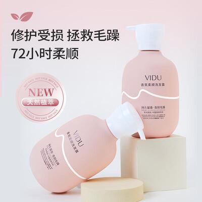 柔顺干发VIDU香氛顺滑蛋白